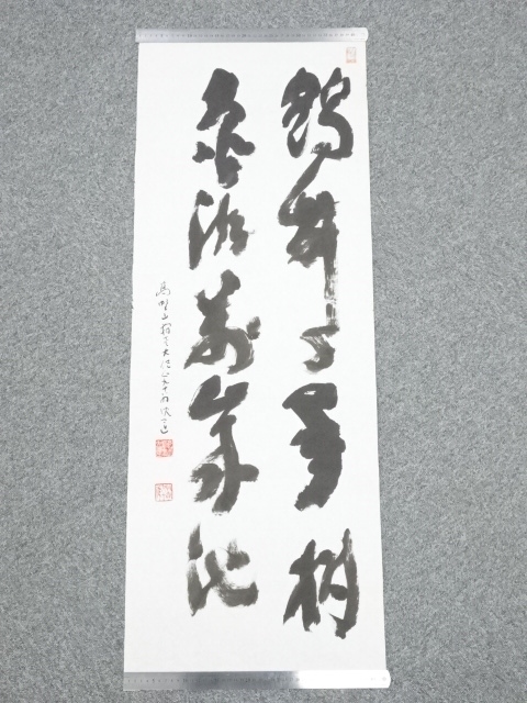Paintings & Calligraphy